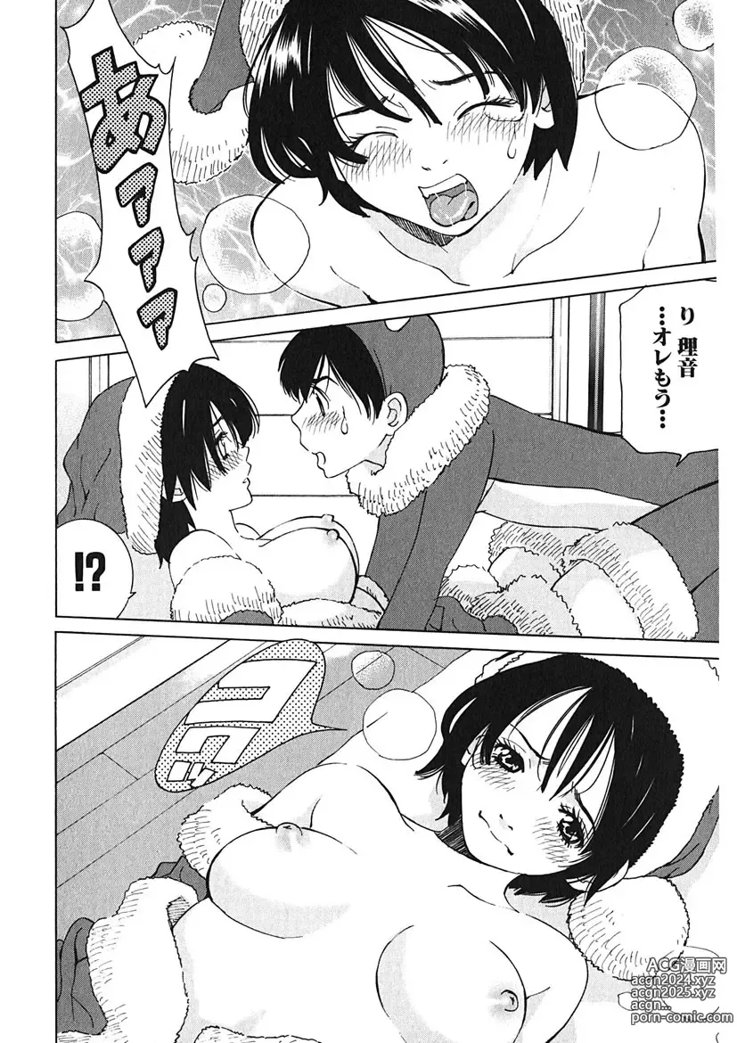 Page 130 of manga Gomen ne Maria-sama