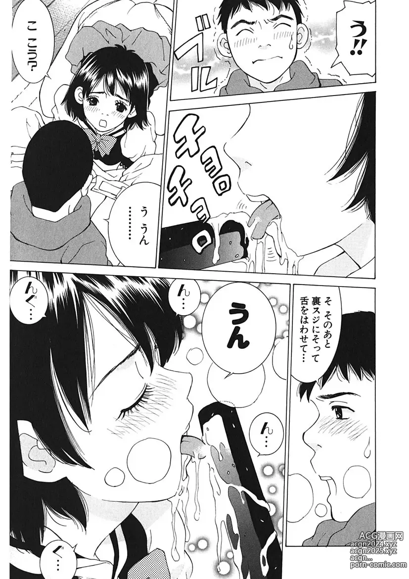 Page 141 of manga Gomen ne Maria-sama