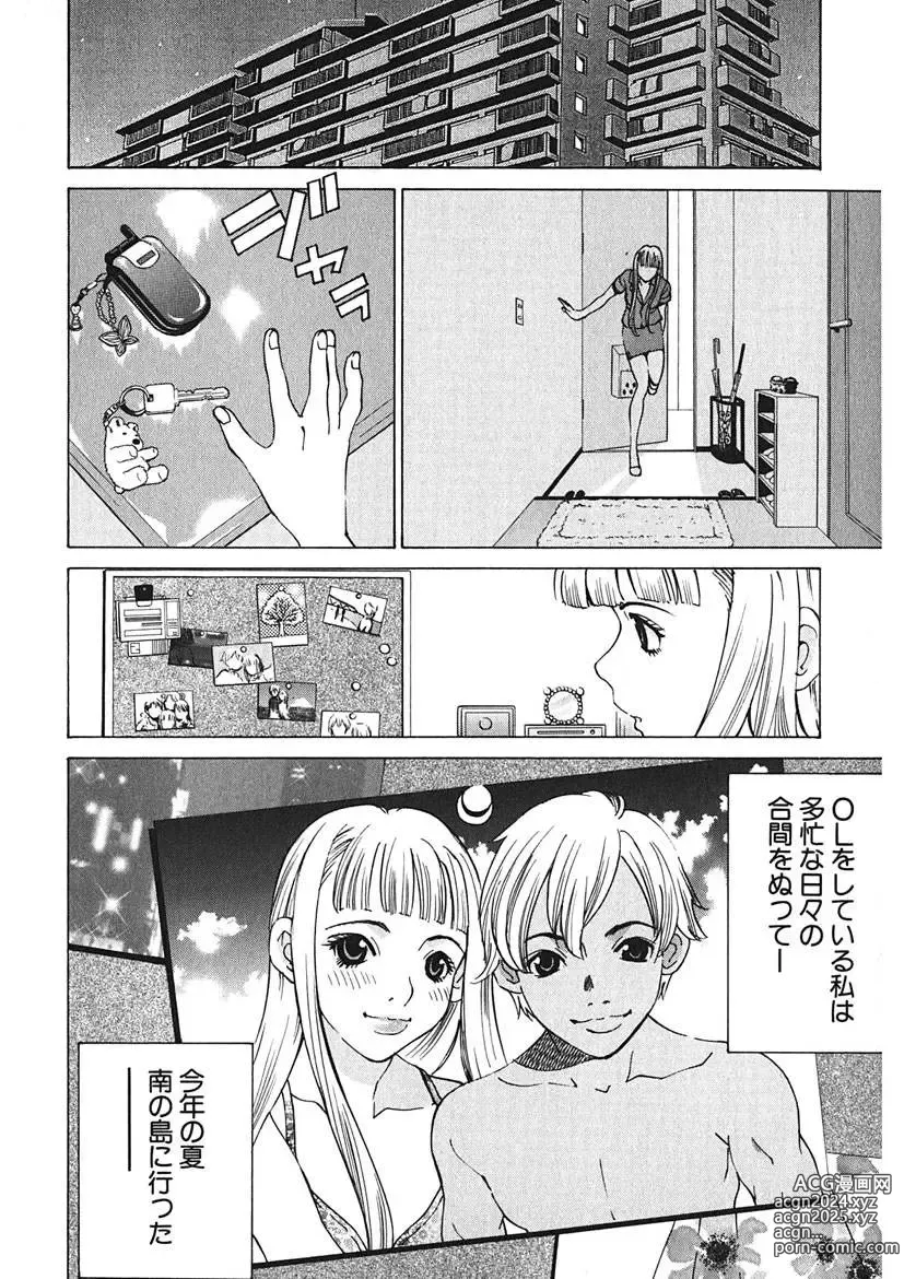 Page 166 of manga Gomen ne Maria-sama