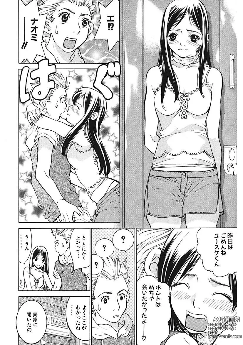 Page 188 of manga Gomen ne Maria-sama