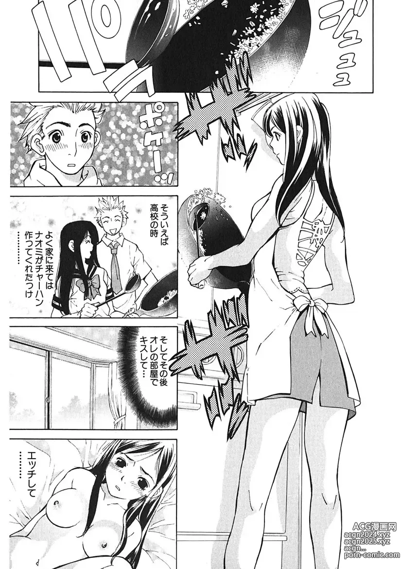 Page 191 of manga Gomen ne Maria-sama