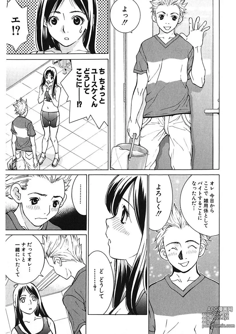 Page 205 of manga Gomen ne Maria-sama