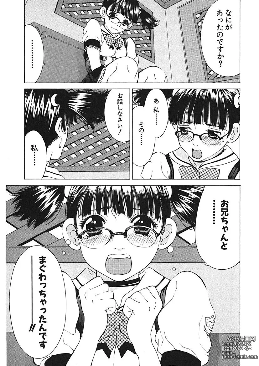 Page 23 of manga Gomen ne Maria-sama