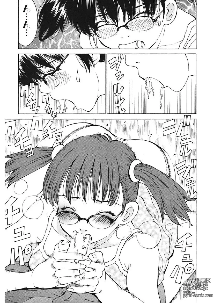 Page 29 of manga Gomen ne Maria-sama