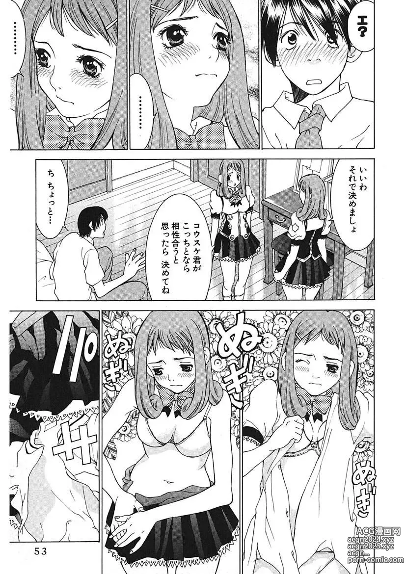 Page 53 of manga Gomen ne Maria-sama