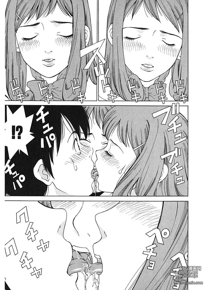 Page 55 of manga Gomen ne Maria-sama