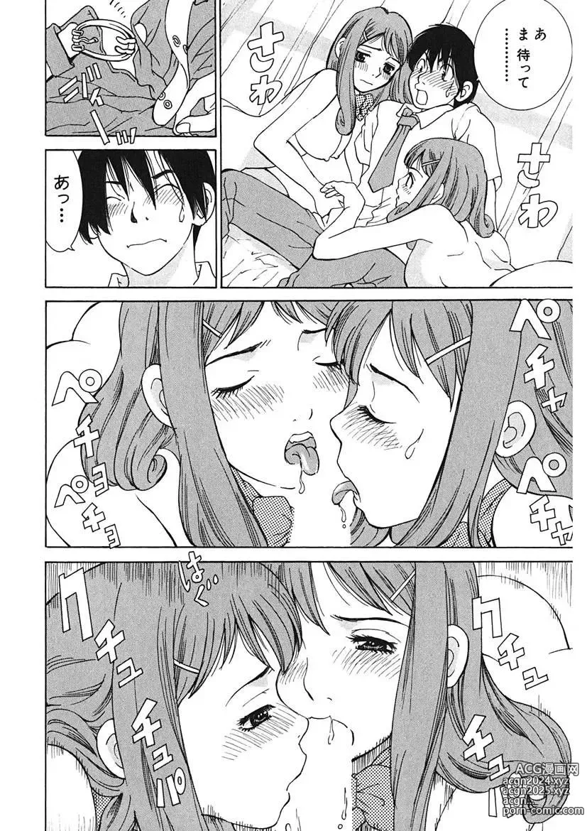 Page 56 of manga Gomen ne Maria-sama