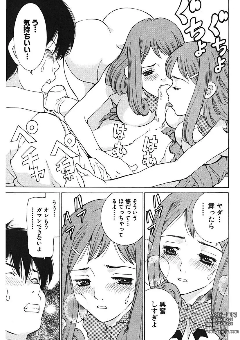 Page 57 of manga Gomen ne Maria-sama