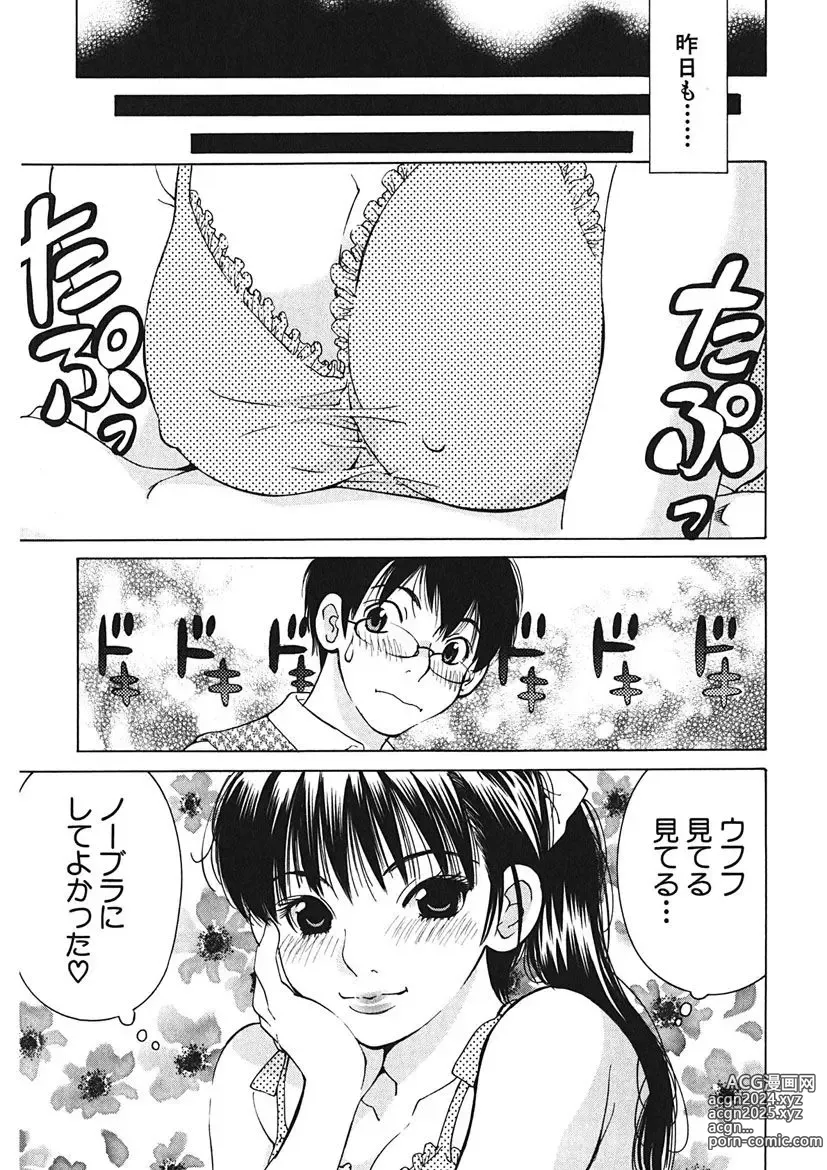 Page 81 of manga Gomen ne Maria-sama