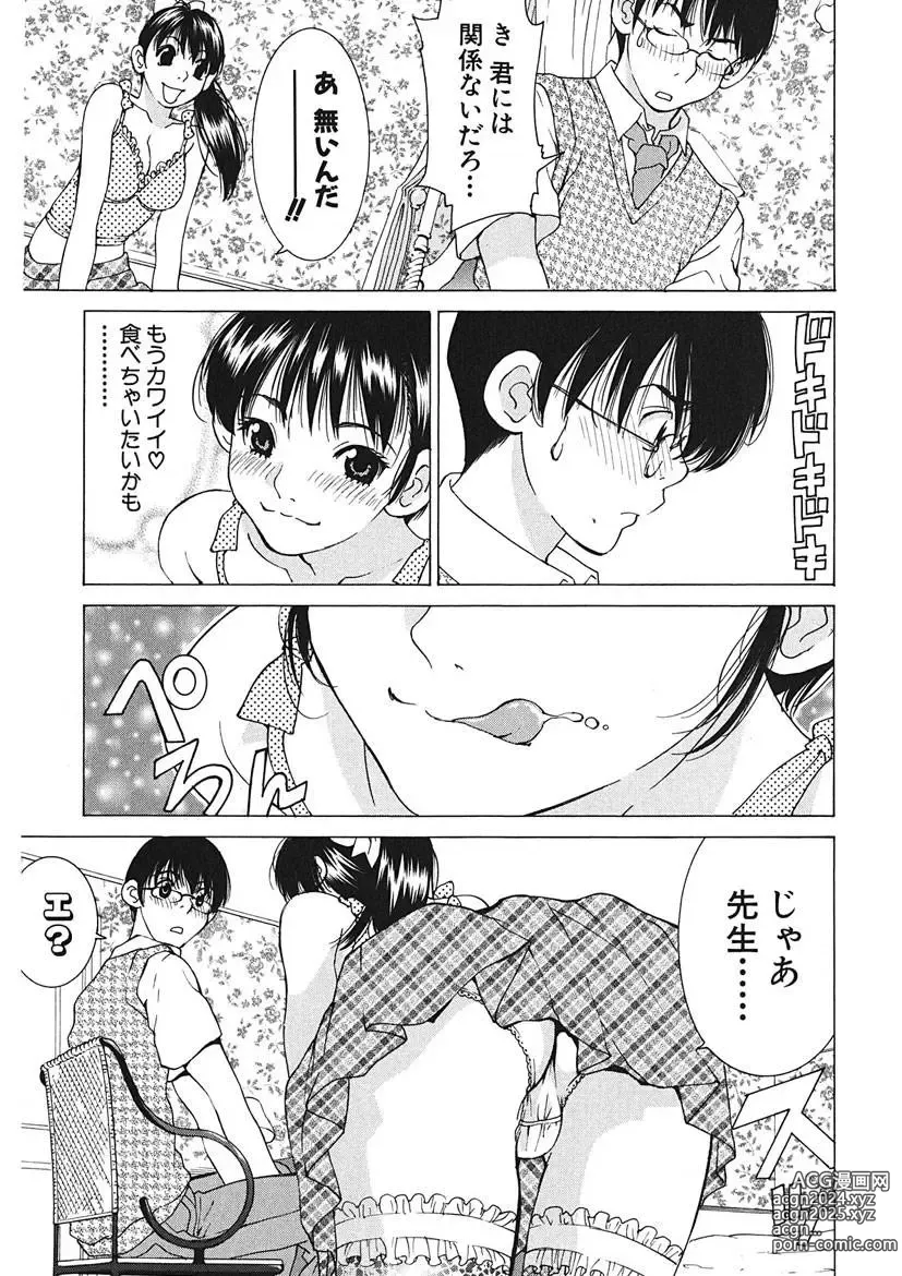 Page 85 of manga Gomen ne Maria-sama