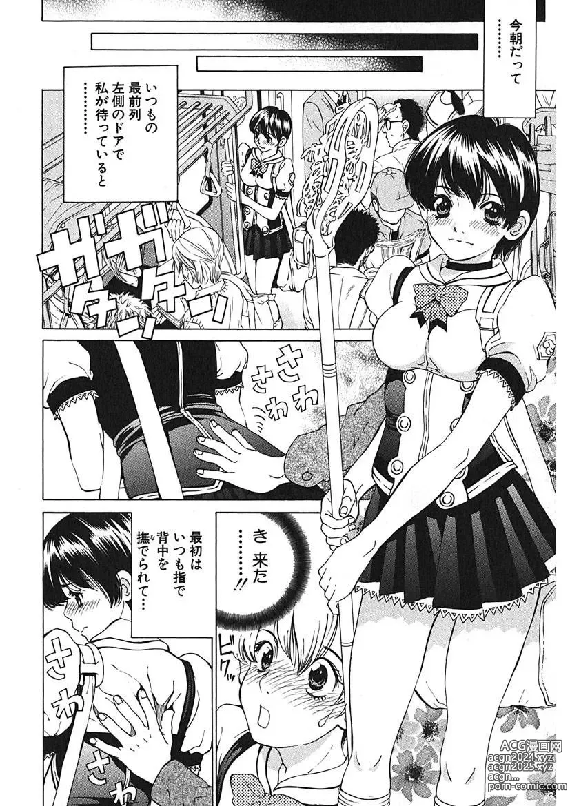 Page 10 of manga Gomen ne Maria-sama