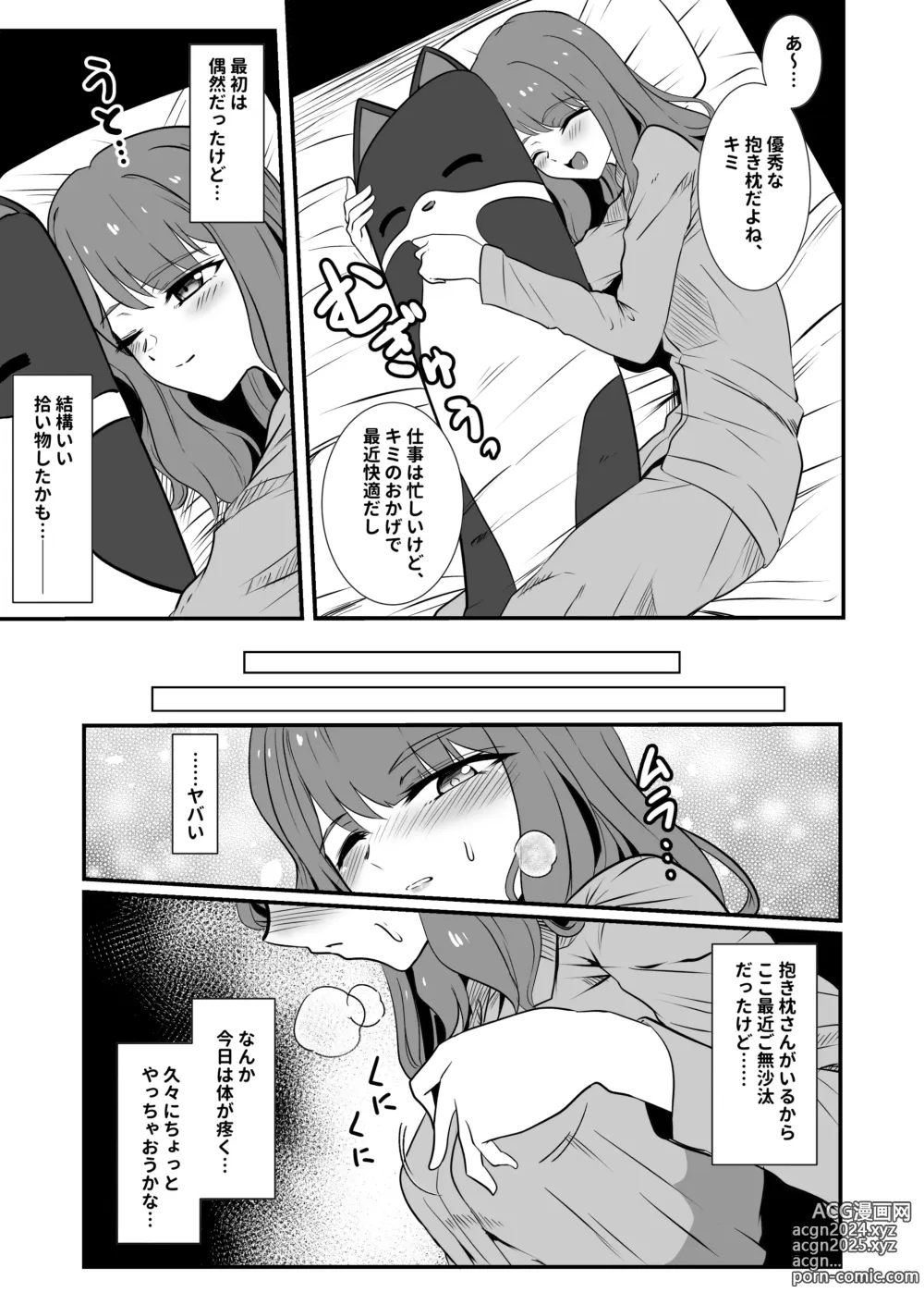 Page 7 of doujinshi Shigoto owari, tokidoki shokushu-fuku