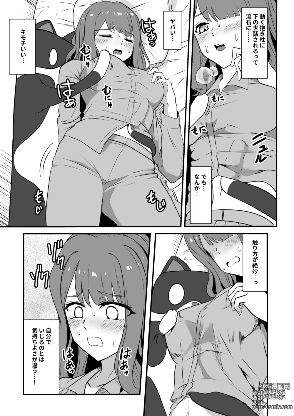 Page 9 of doujinshi Shigoto owari, tokidoki shokushu-fuku