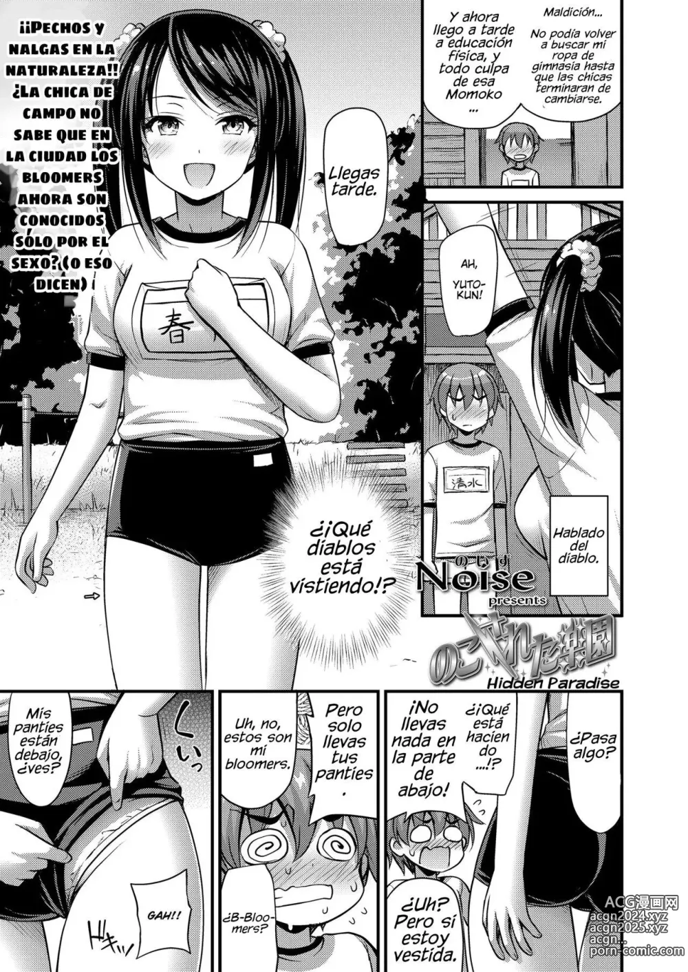 Page 3 of manga Nokosareta Rakuen