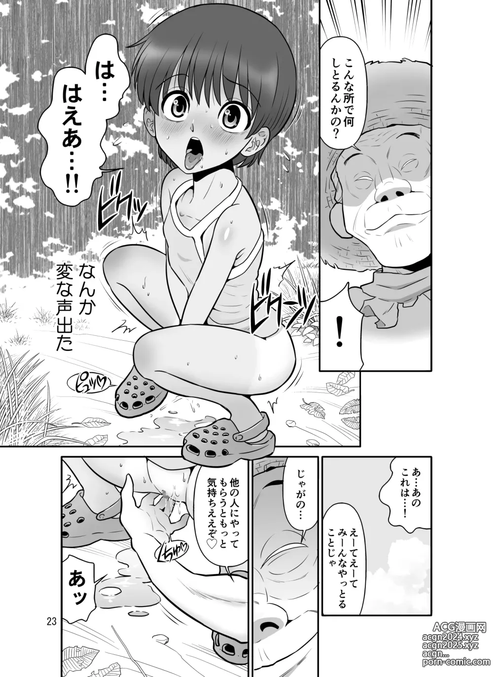 Page 23 of doujinshi Takizawa shimai-sei-chou nikki