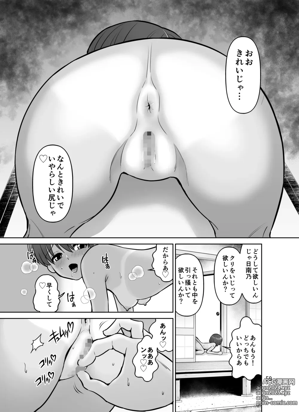 Page 59 of doujinshi Takizawa shimai-sei-chou nikki