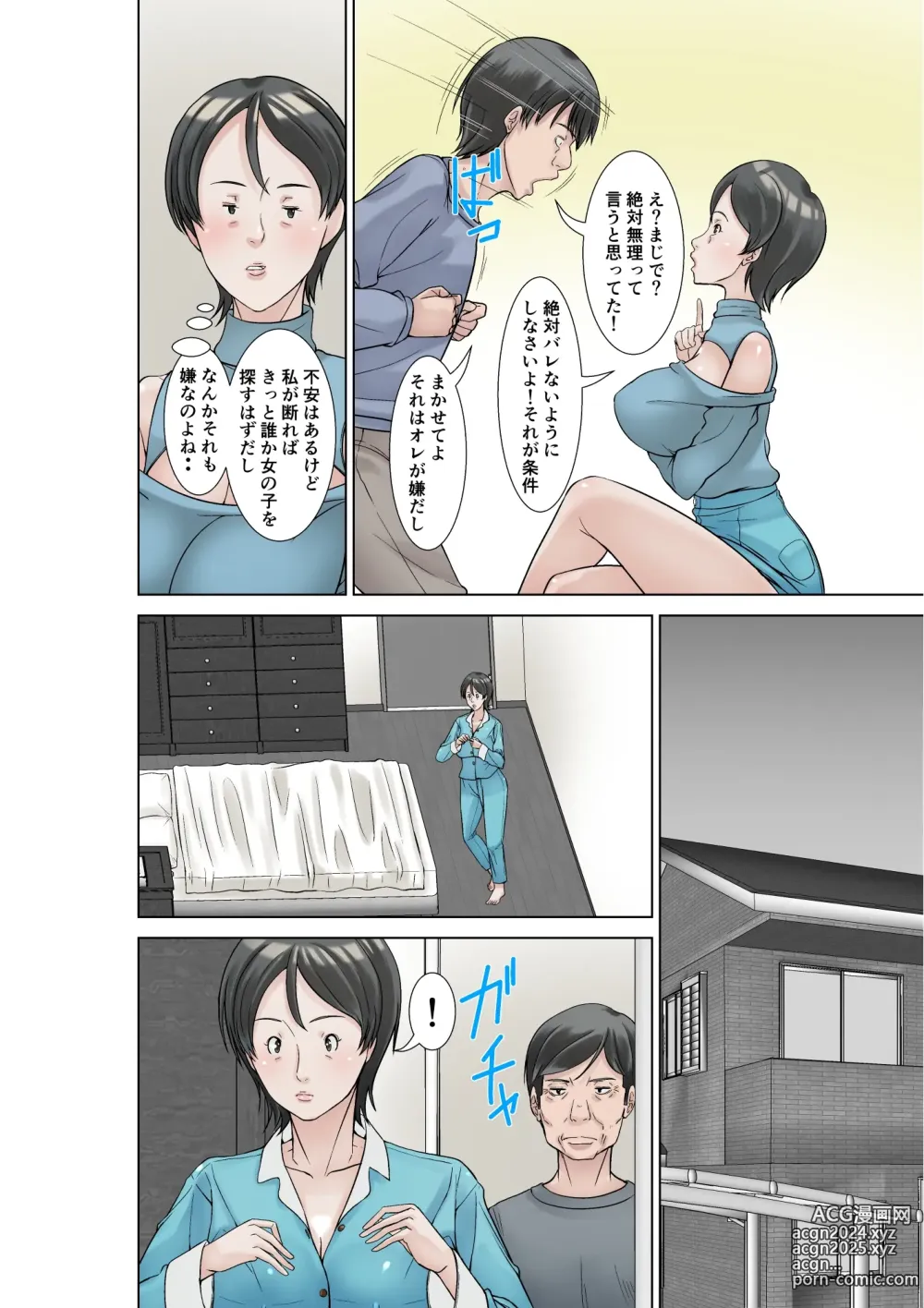 Page 14 of doujinshi Kora! Anta Hahaoya o Kudoite Nani Shiyoutte Iu no! ~Katsuo Hitorigurashi Hen~ Sono 3