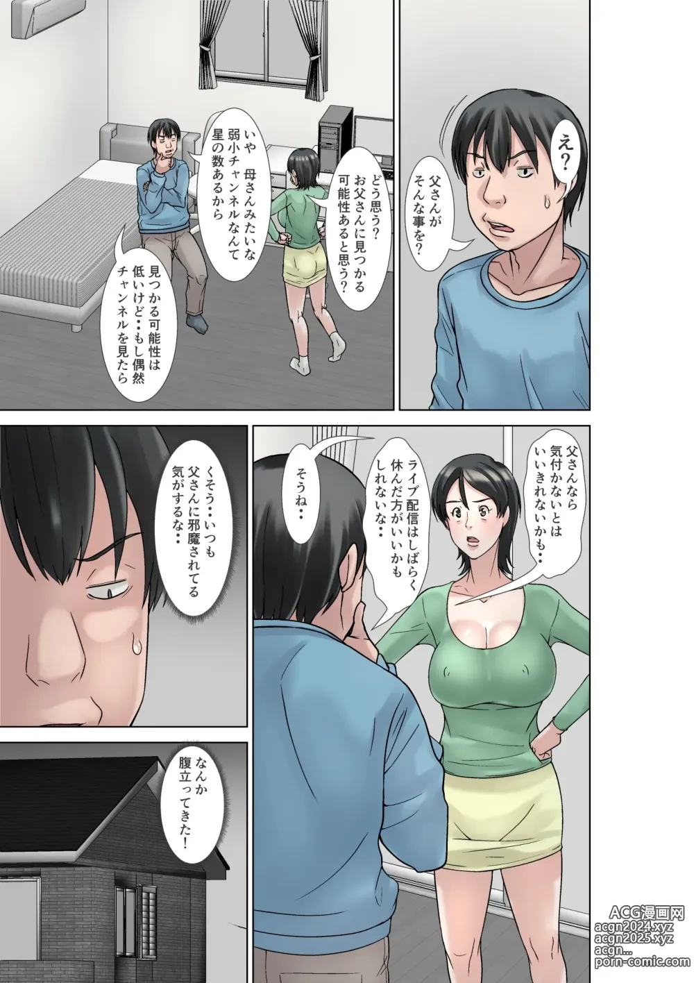 Page 29 of doujinshi Kora! Anta Hahaoya o Kudoite Nani Shiyoutte Iu no! ~Katsuo Hitorigurashi Hen~ Sono 3