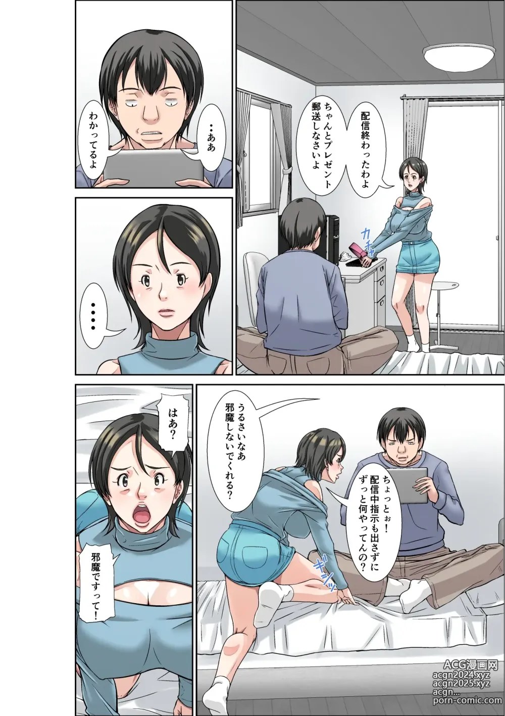 Page 4 of doujinshi Kora! Anta Hahaoya o Kudoite Nani Shiyoutte Iu no! ~Katsuo Hitorigurashi Hen~ Sono 3