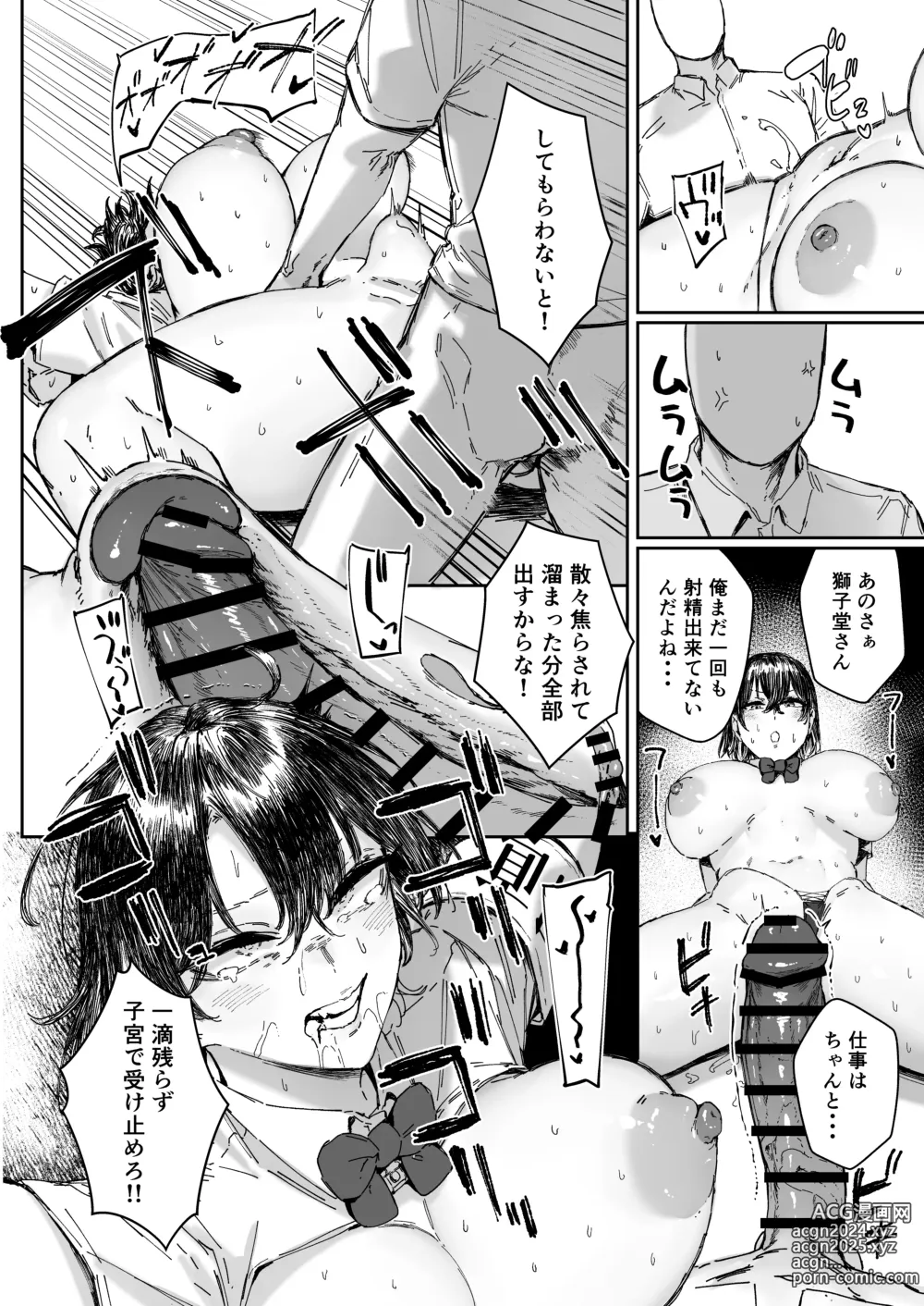 Page 45 of doujinshi Nicchoku wa Micro Bikini de 2 ~Sukebe na Kakko de Seishori Katsudou~