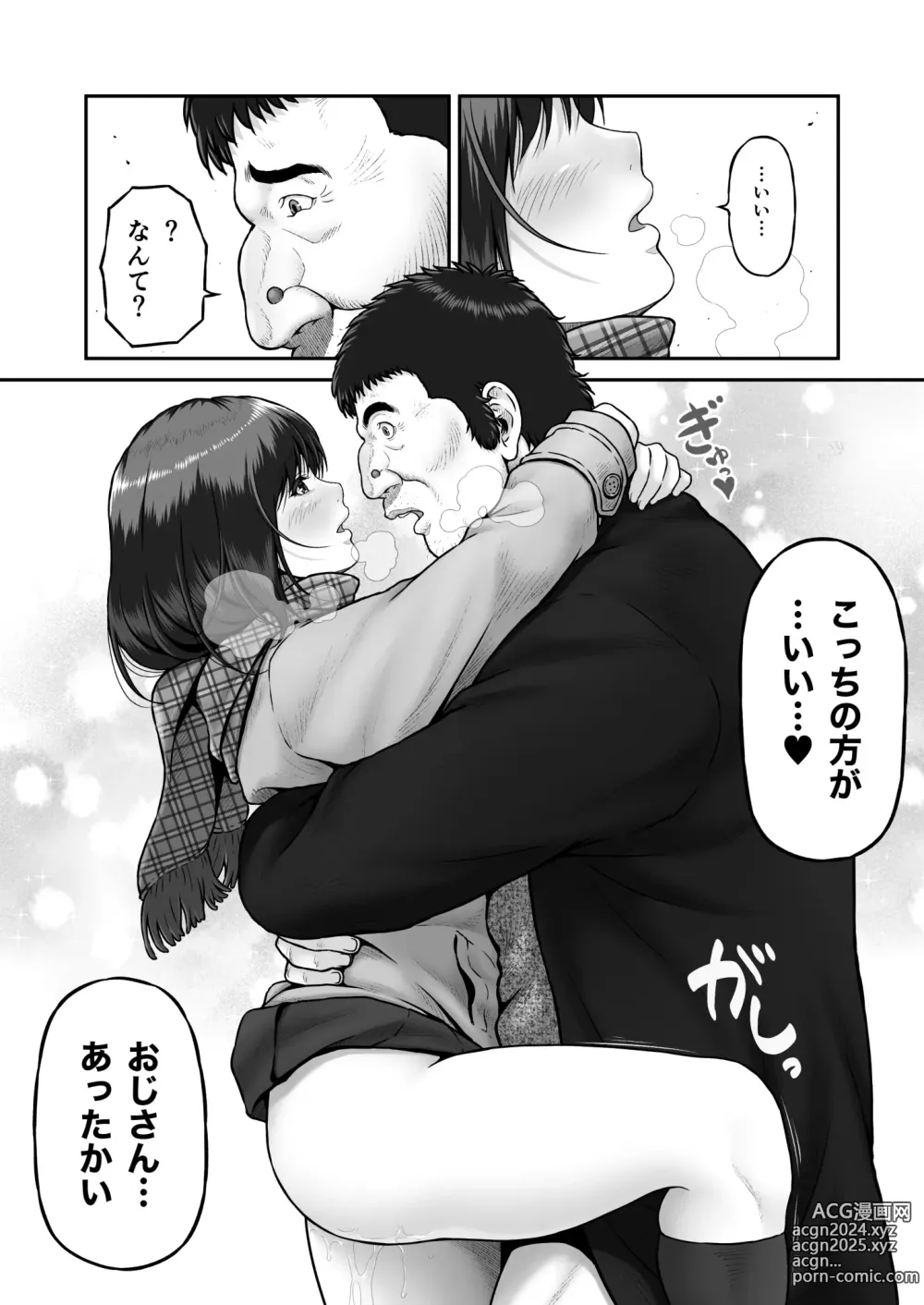 Page 17 of doujinshi Shii-chan to Oji-san