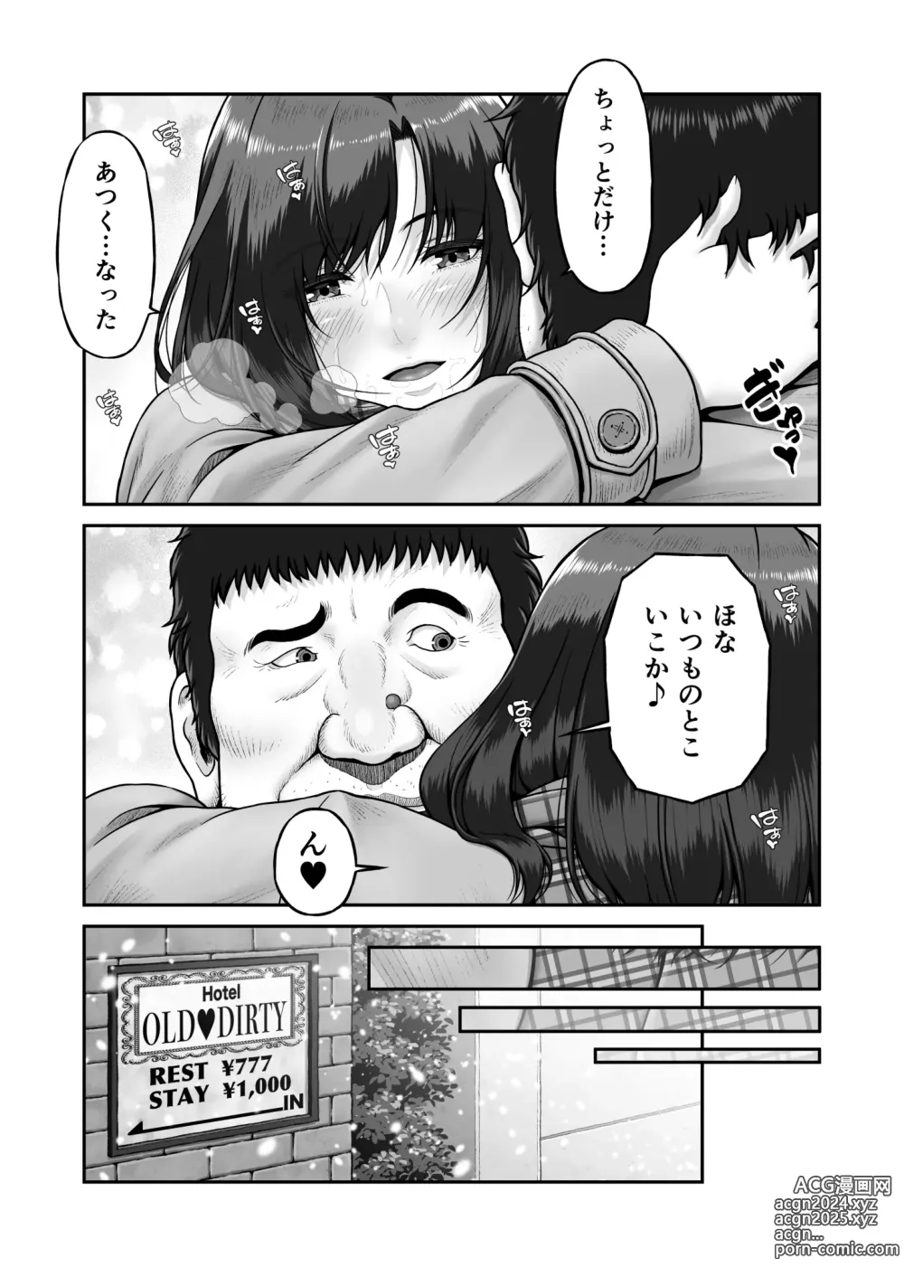 Page 22 of doujinshi Shii-chan to Oji-san