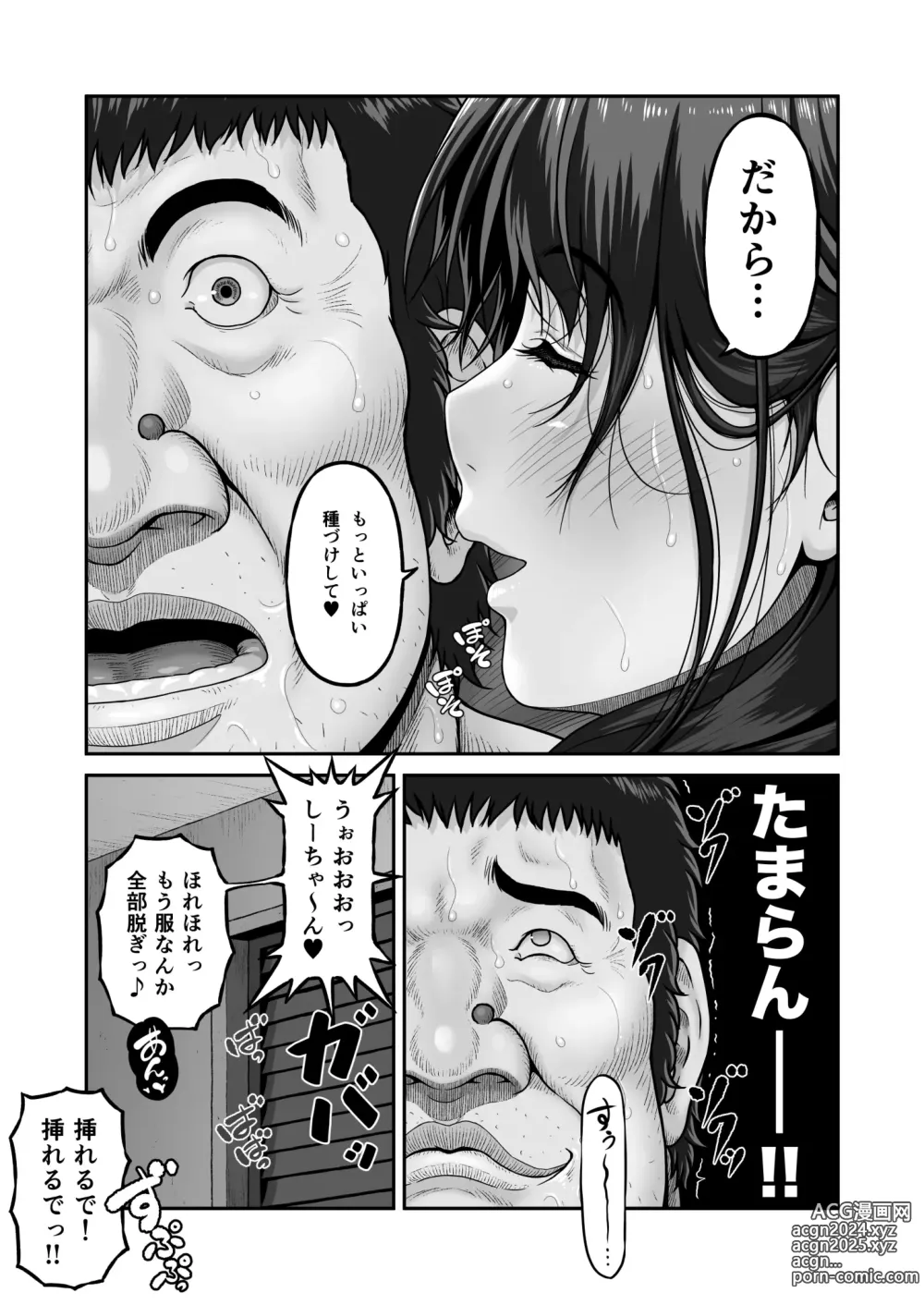 Page 33 of doujinshi Shii-chan to Oji-san