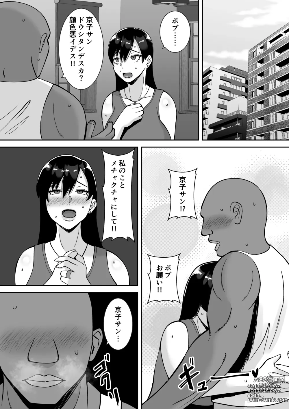 Page 78 of doujinshi Inran Uwaki Onna o Netotte Nikubenki ni shita Hanashi ~Ki no Tsuyoi Gouman Hitozuma Manabe Kyouko~