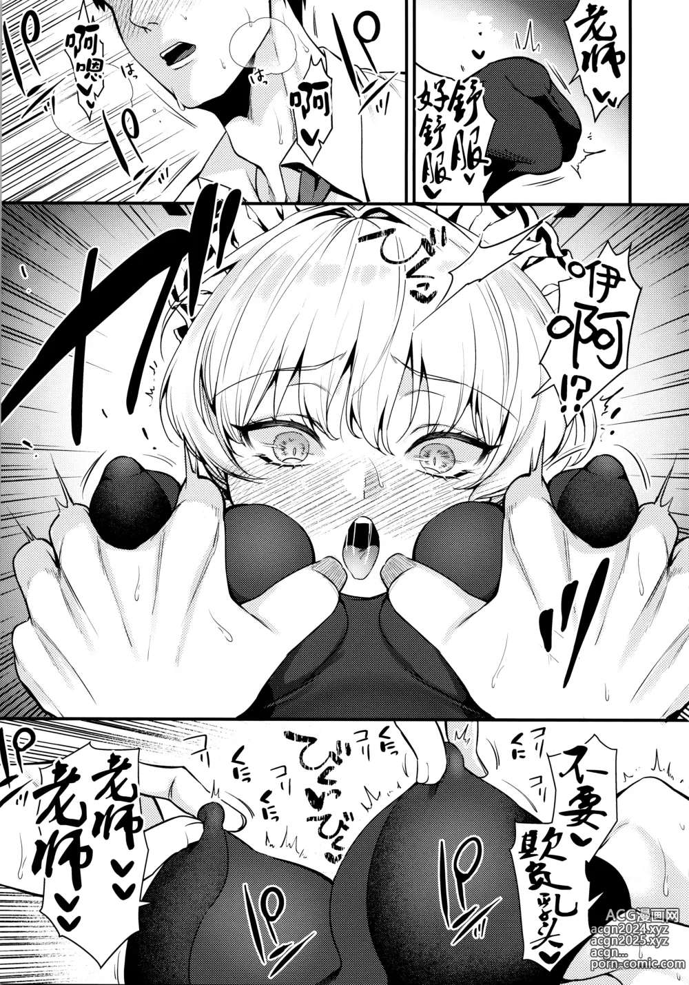 Page 17 of doujinshi 深夜中的侍奉