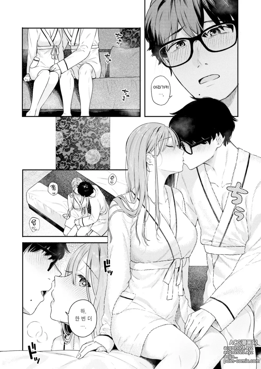 Page 12 of manga 굽이굽이 (decensored)