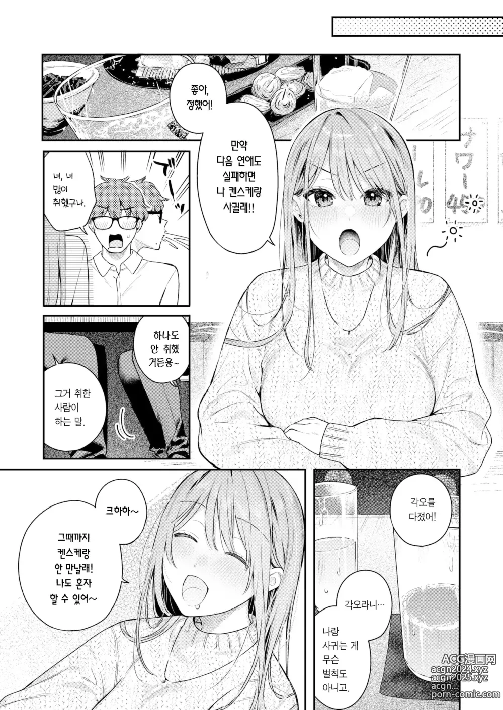 Page 4 of manga 굽이굽이 (decensored)