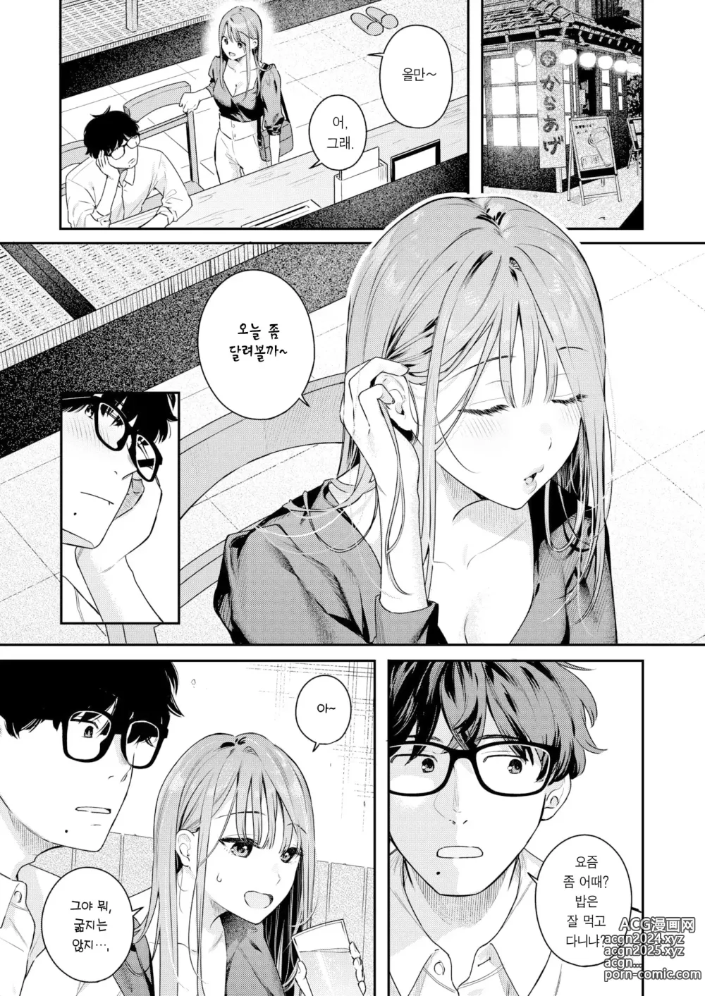 Page 6 of manga 굽이굽이 (decensored)