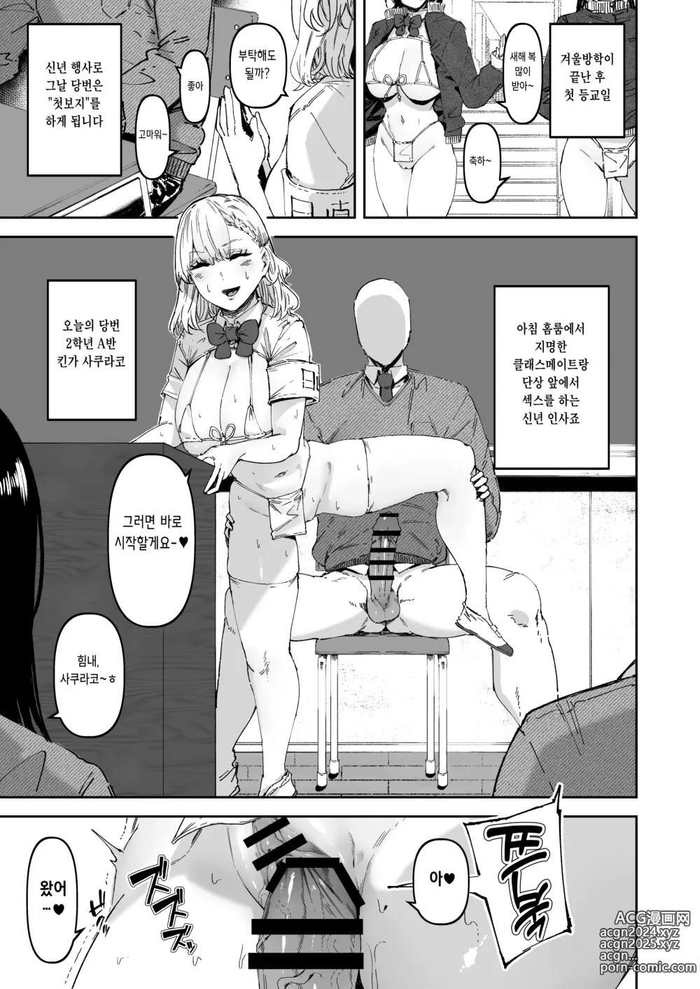 Page 4 of doujinshi 당번은 마이크로 비키니로 2 ~변태같은 차림으로 성처리활동♥~