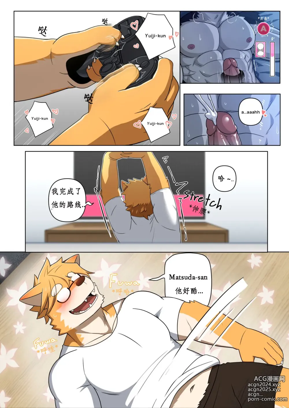 Page 5 of doujinshi en