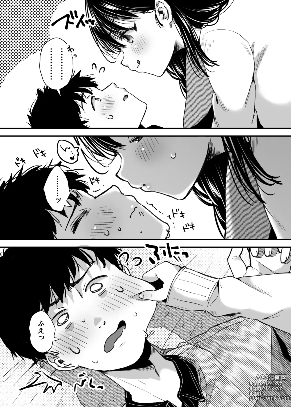 Page 4 of doujinshi エッチの練習は浮気じゃないよね？