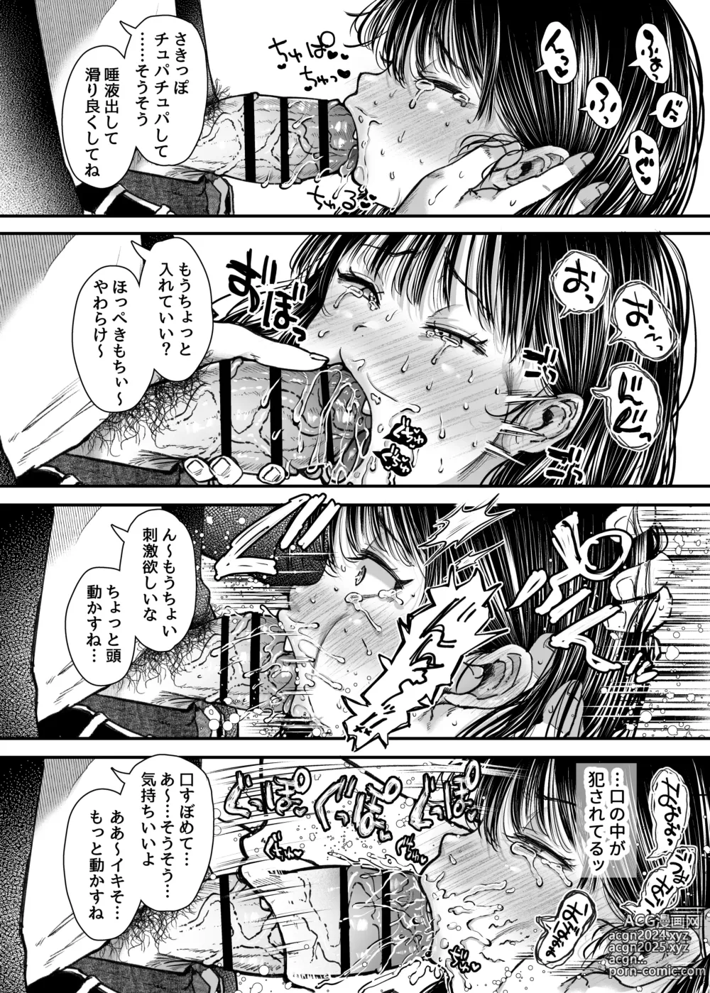 Page 41 of doujinshi エッチの練習は浮気じゃないよね？