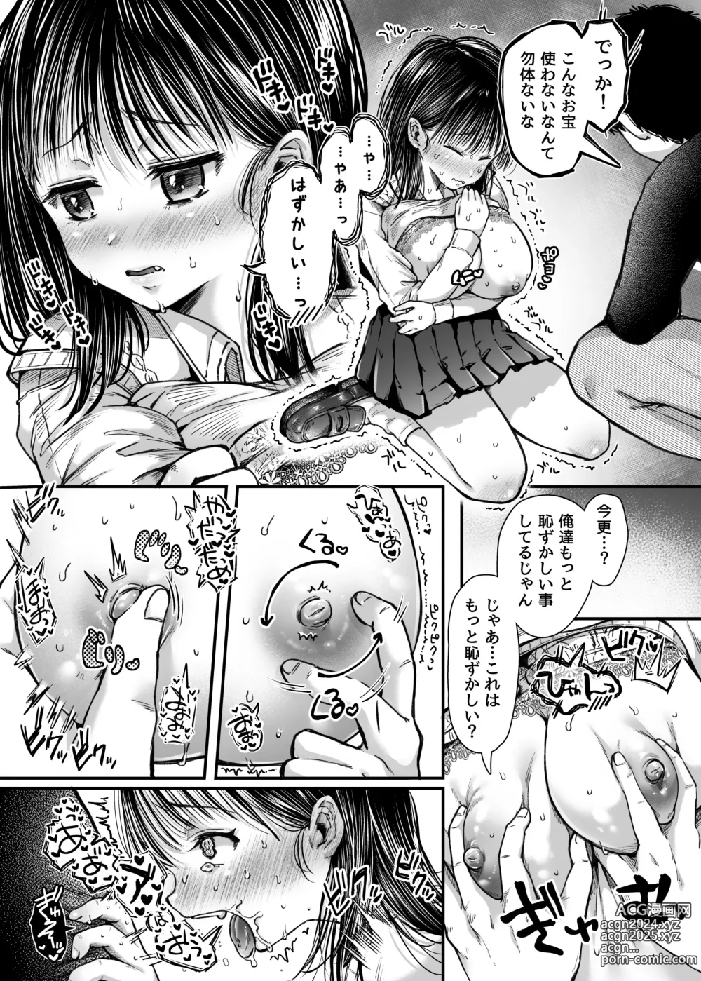 Page 51 of doujinshi エッチの練習は浮気じゃないよね？