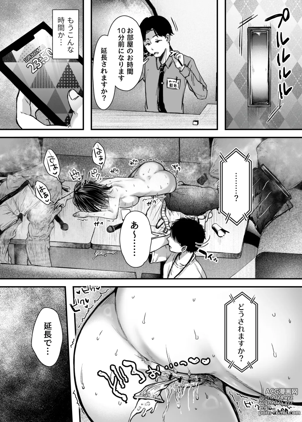 Page 89 of doujinshi エッチの練習は浮気じゃないよね？