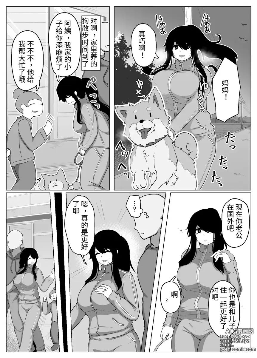 Page 12 of doujinshi おやすみ、おかあさん（p站体验版)