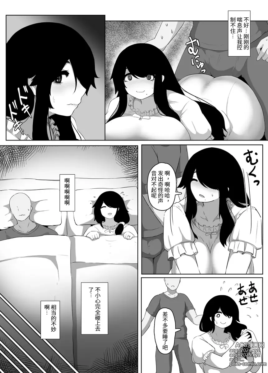 Page 60 of doujinshi おやすみ、おかあさん（p站体验版)