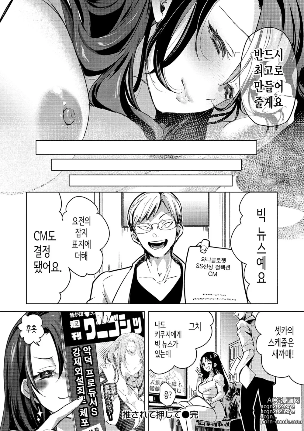 Page 109 of manga 사랑해줘 만져줘