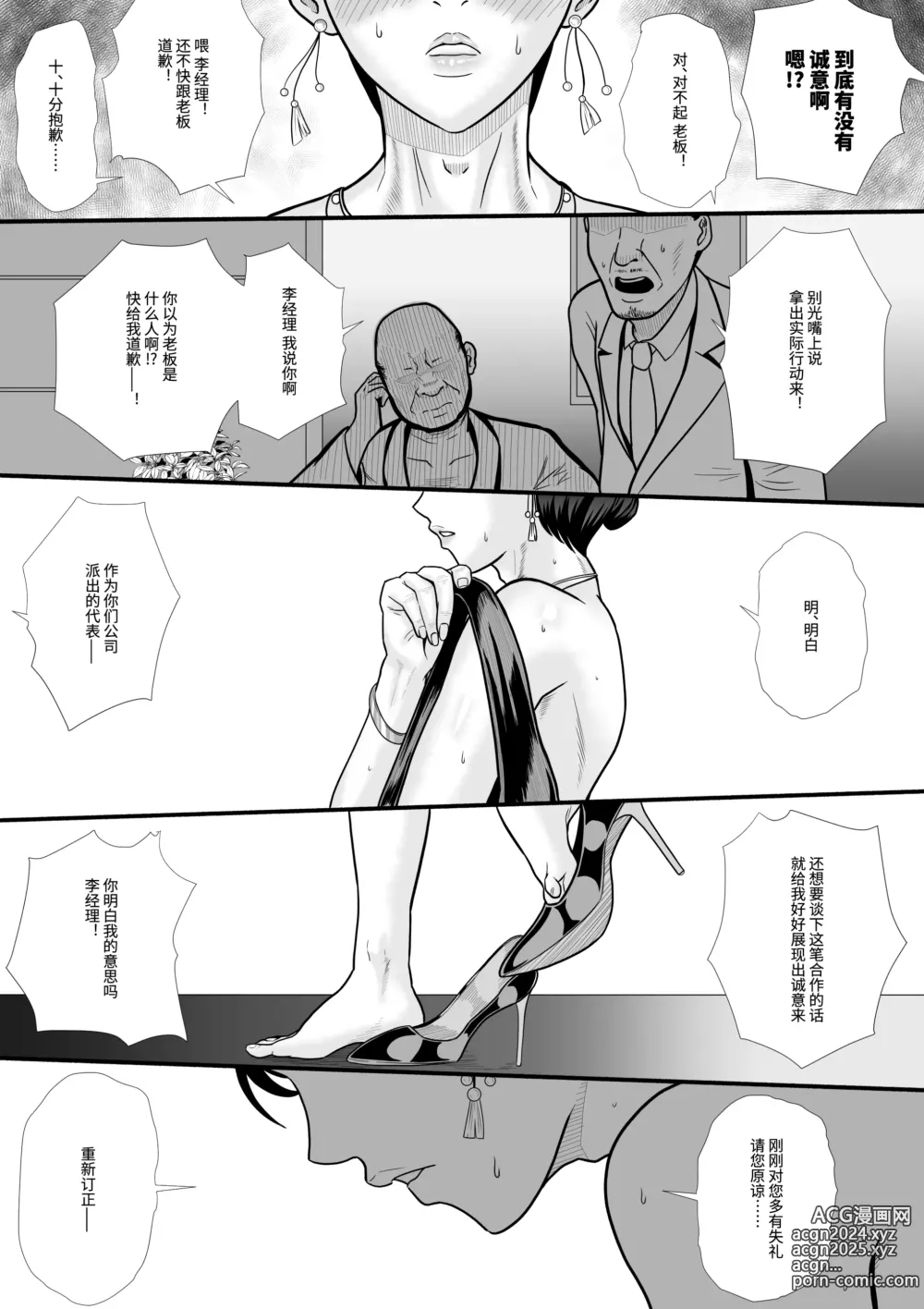 Page 22 of doujinshi Boyfriends Got A Secret～男友的秘密～