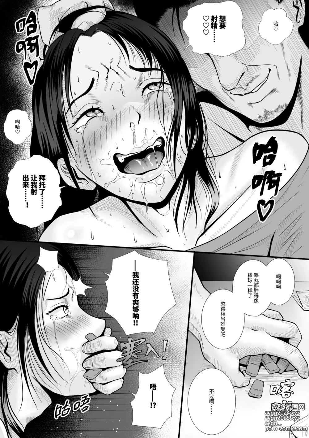 Page 8 of doujinshi Boyfriends Got A Secret～男友的秘密～