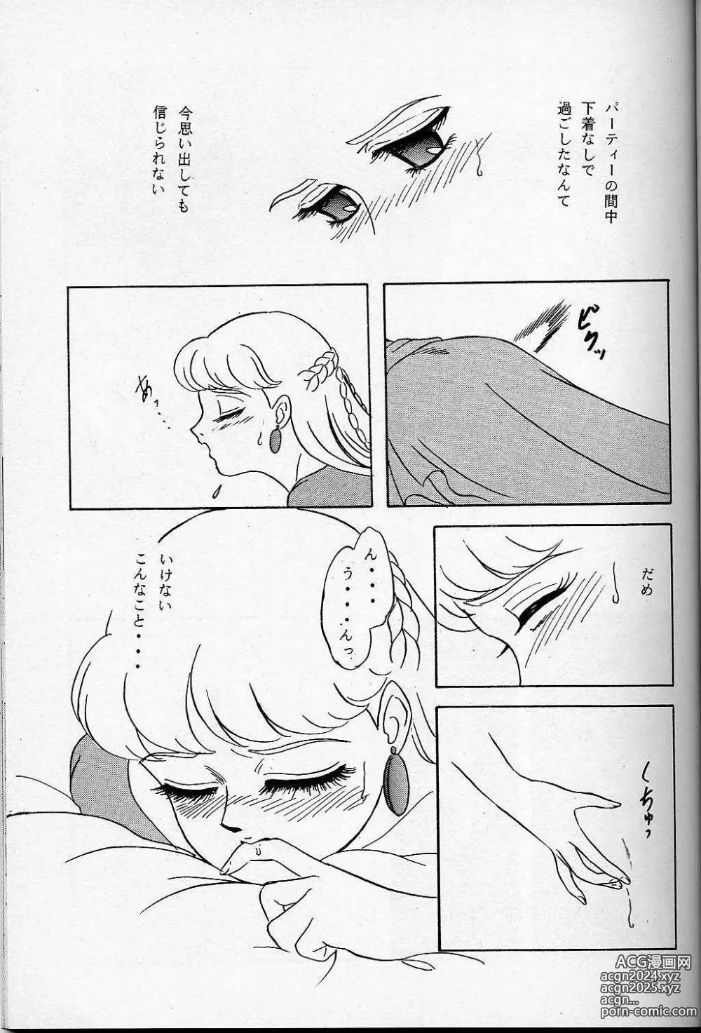 Page 15 of doujinshi LUNCH BOX 14 - Lunch Time 3