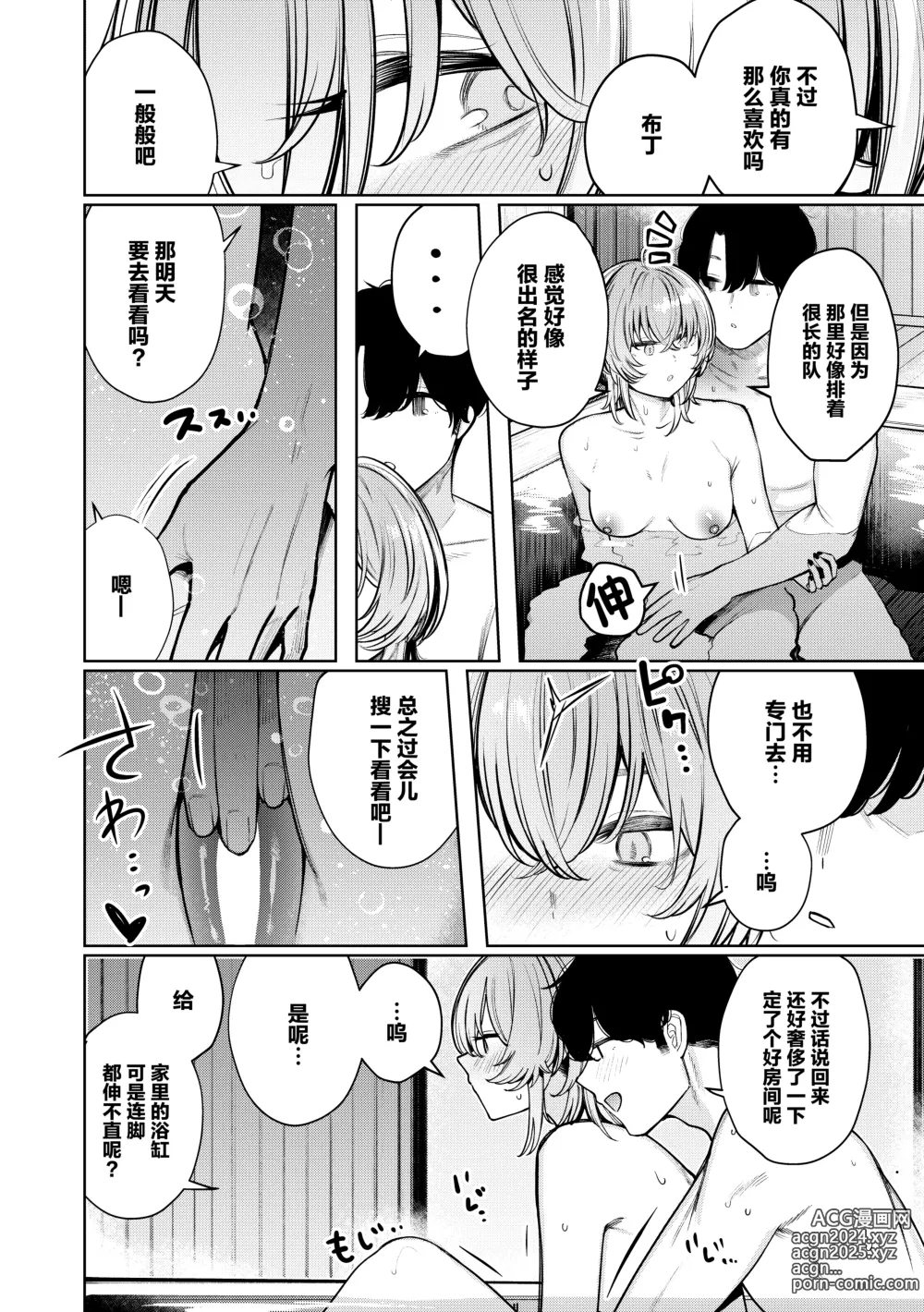 Page 15 of doujinshi Furyouppoi Kanojo to Daradara Hamedori Shitai.