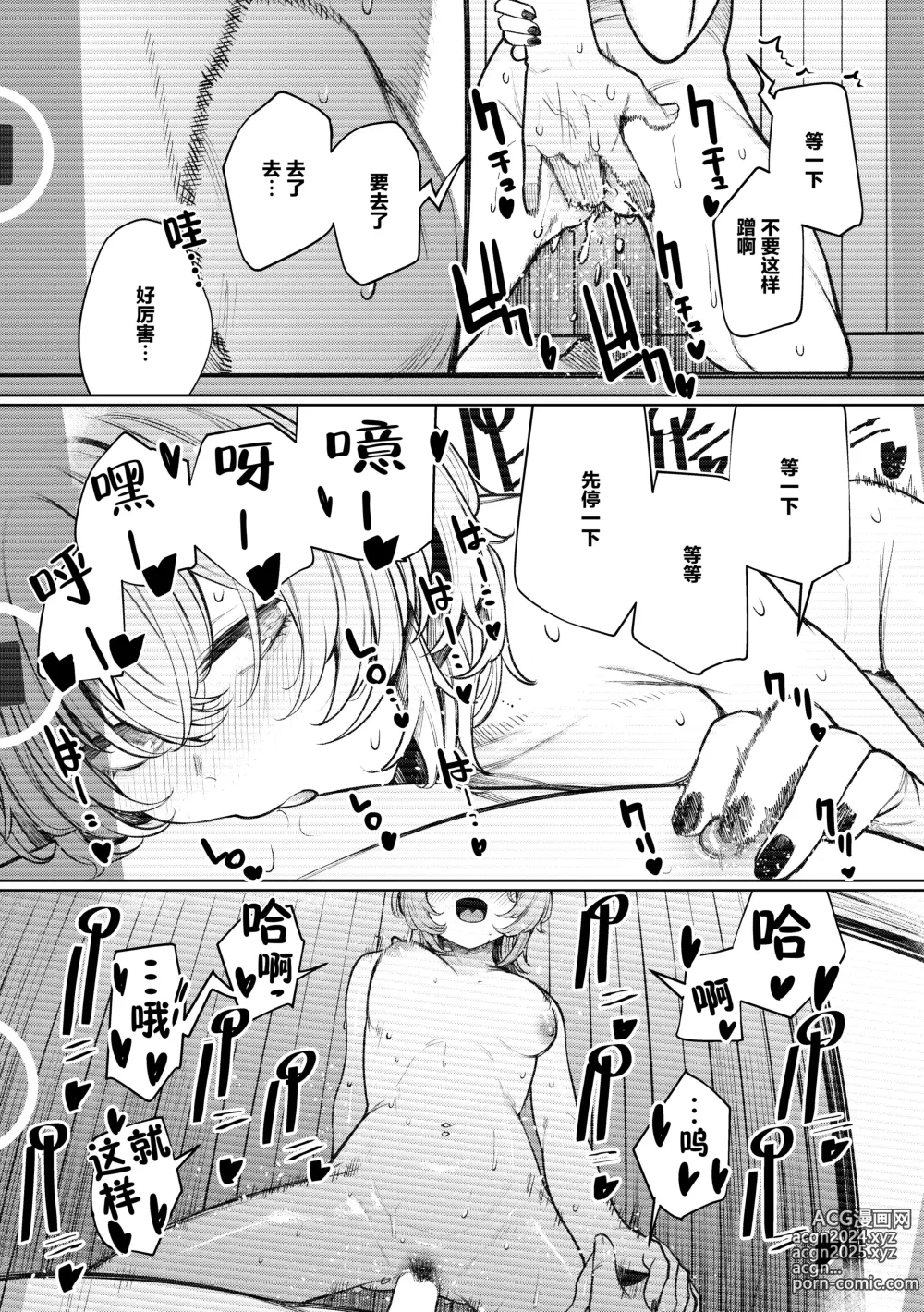 Page 30 of doujinshi Furyouppoi Kanojo to Daradara Hamedori Shitai.