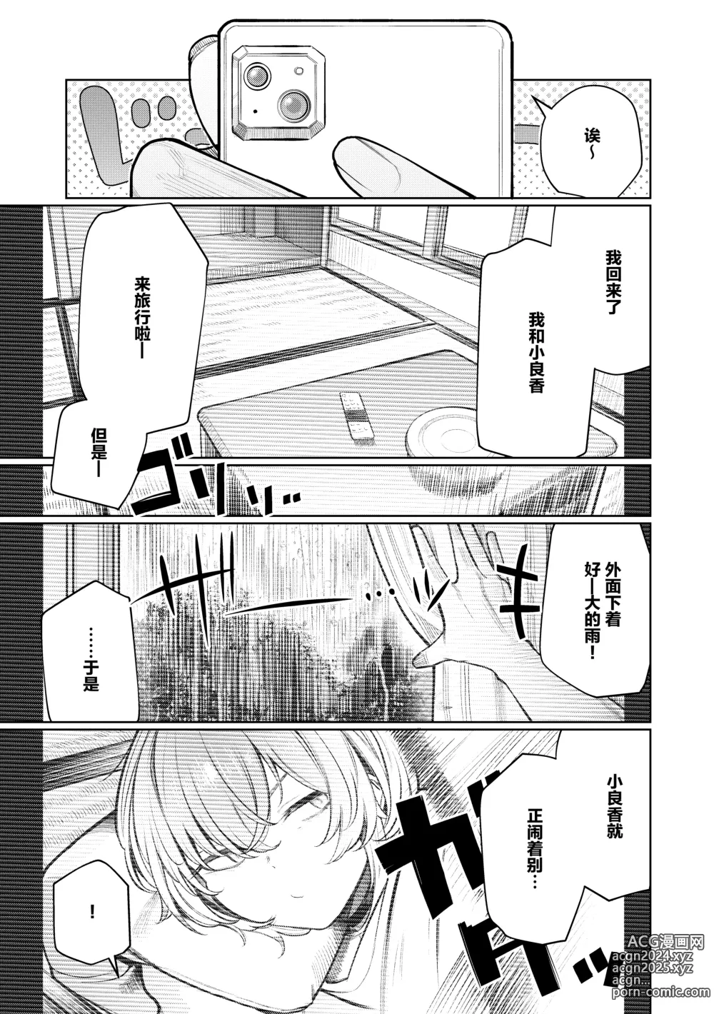 Page 6 of doujinshi Furyouppoi Kanojo to Daradara Hamedori Shitai.