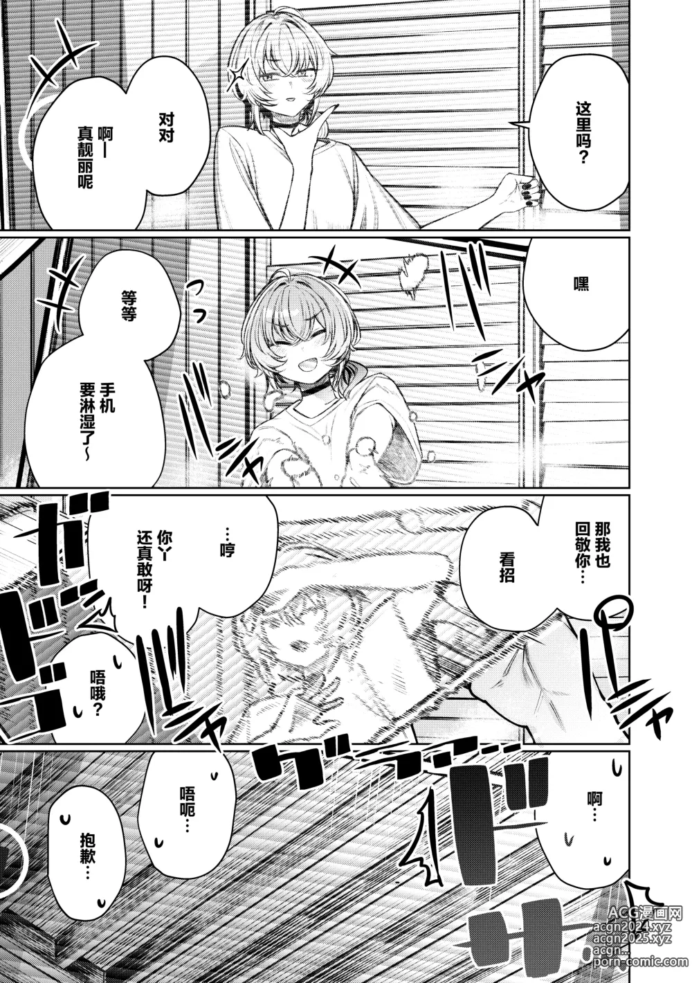 Page 10 of doujinshi Furyouppoi Kanojo to Daradara Hamedori Shitai.