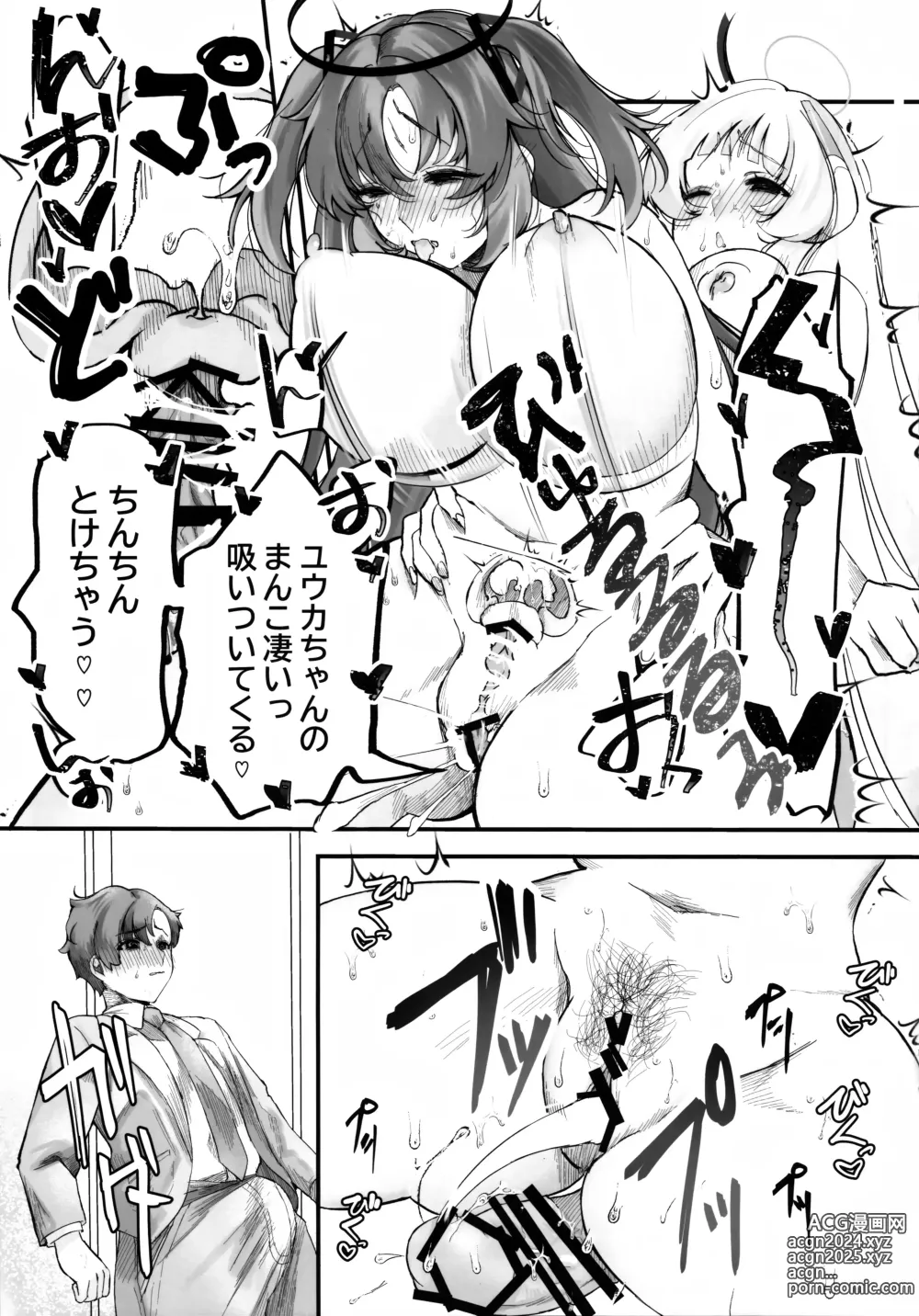 Page 22 of doujinshi Chuusouyamu  no Omajinai - Even if I die, I will still love you.