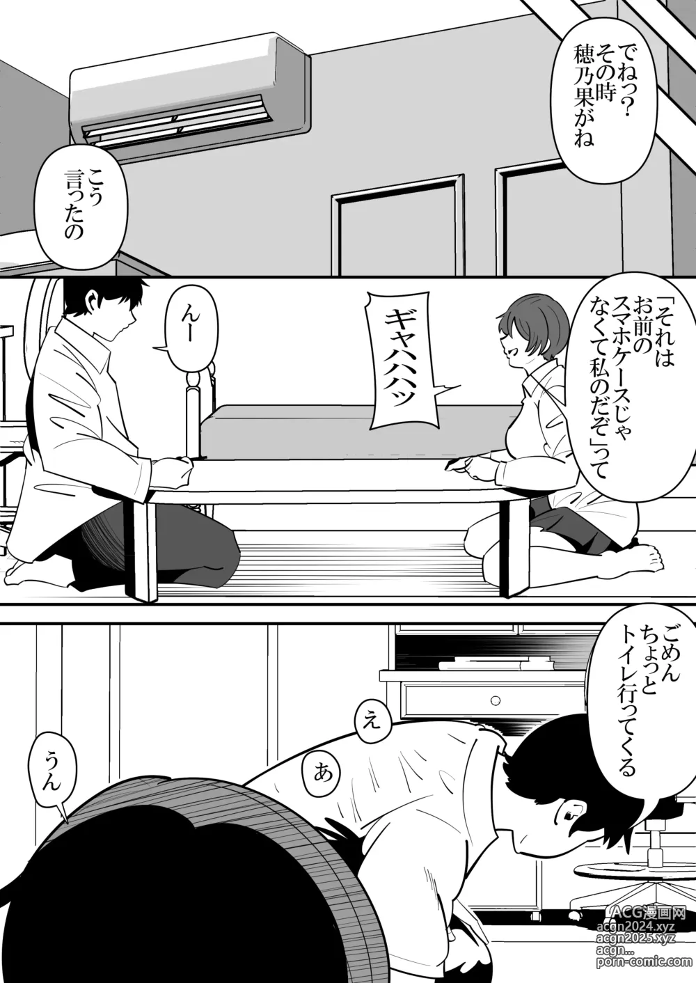 Page 14 of doujinshi Musume no Kareshi no Seishori Onaho ni Natte Shimatta Hahaoya no Hanashi.